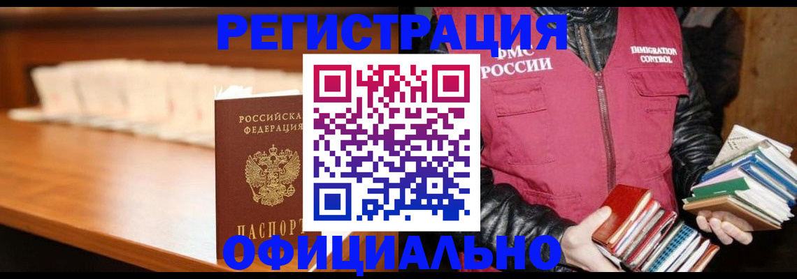 прописка поиск в Ачинске
